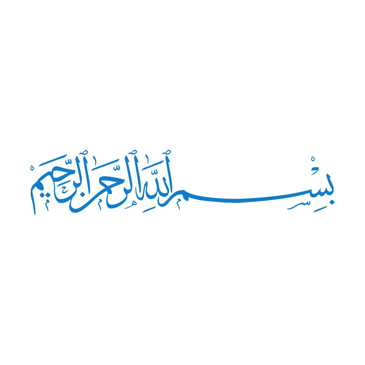 Lzhouting Wall Stickers 5115 Islamic Arabian Style Wall Sticker Bismillah Hir Rahman Calligraphy Home Decor For Living Room Bedroom Vinyl Decal Small - 12X57cm