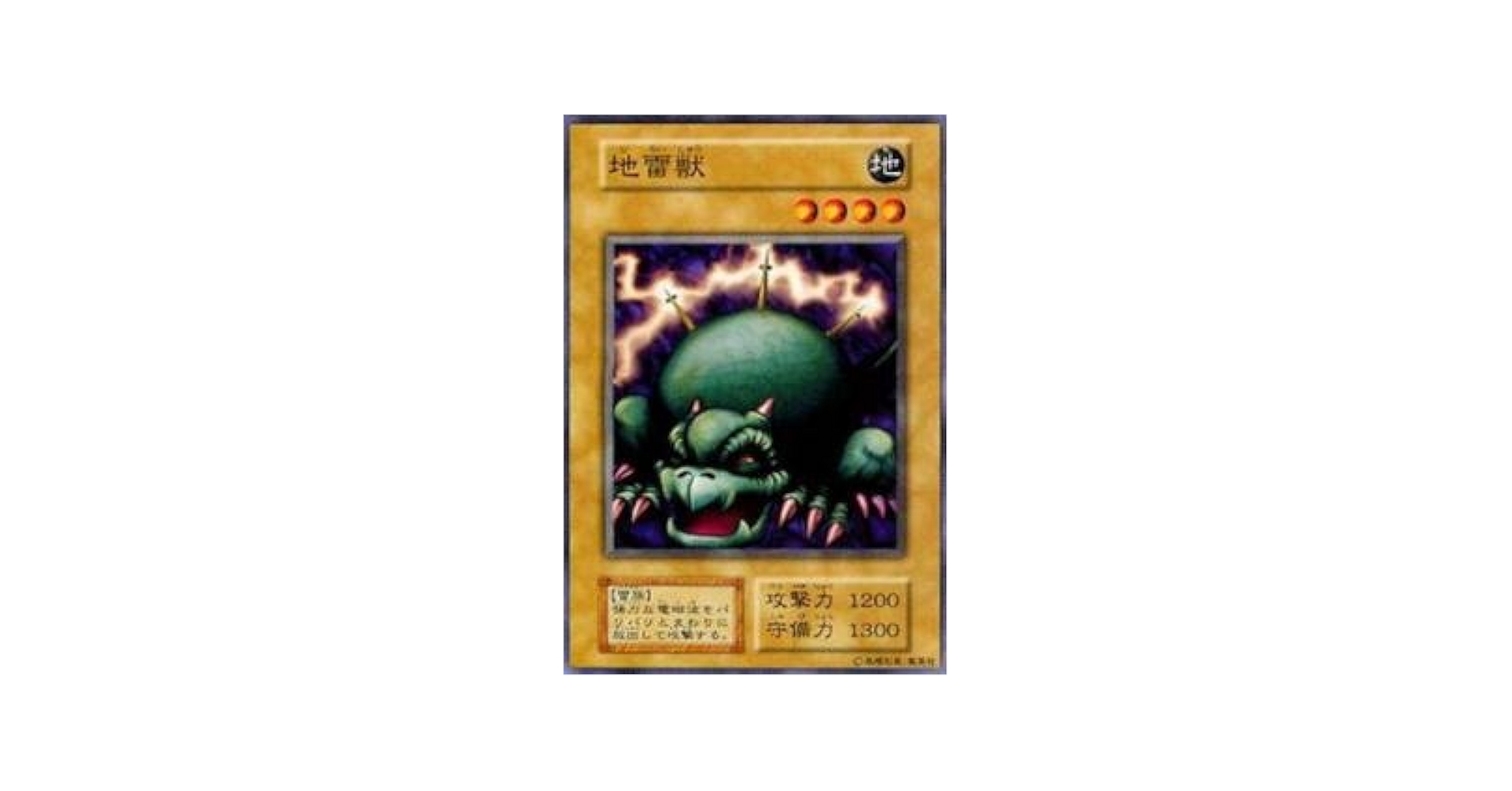 Amazon.co.jp: 遊戯王カード 地雷獣 VOL3-10N : ホビー