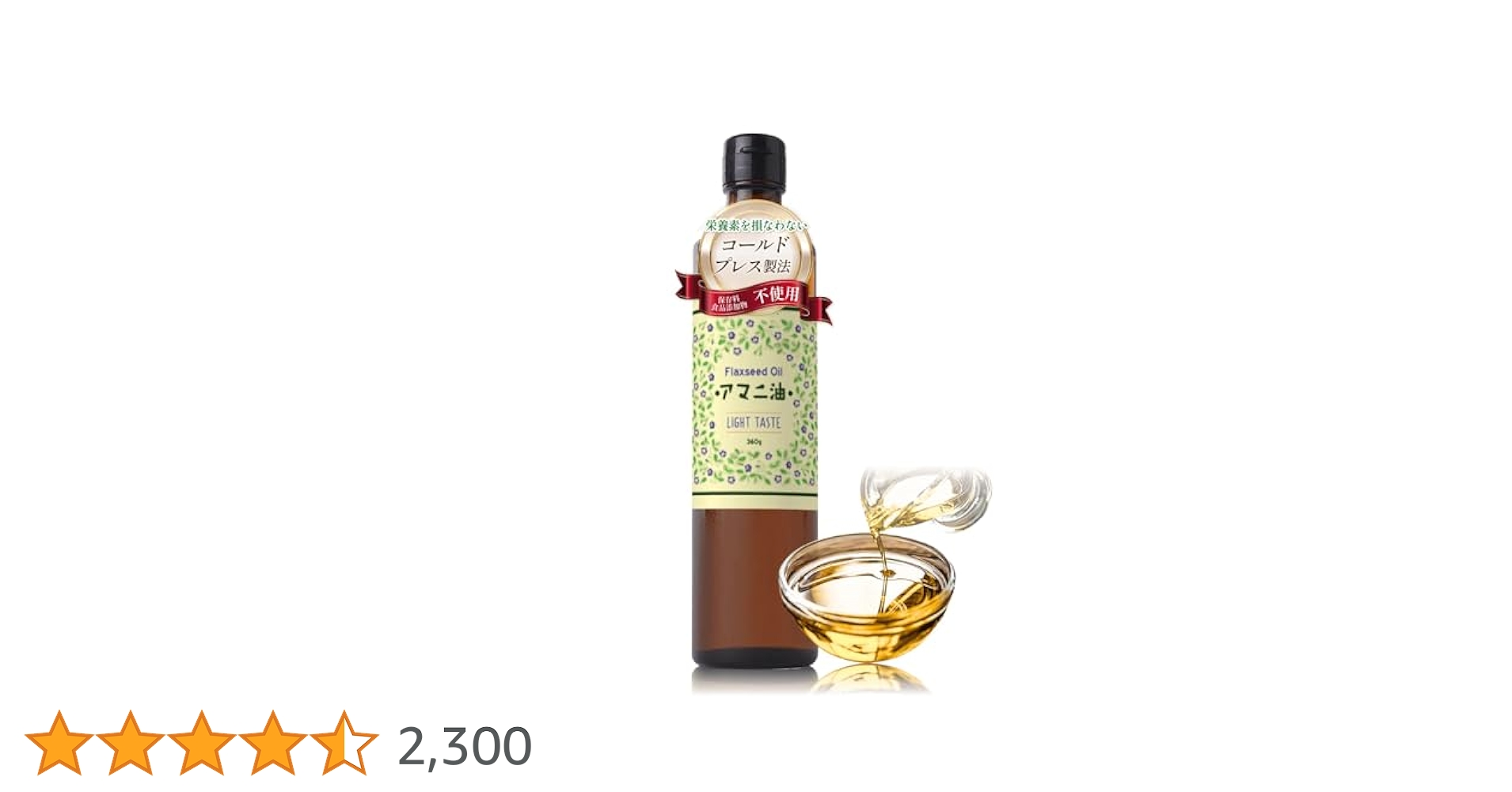 Amazon | フラット・クラフト アマニ油 亜麻仁油 360g 大容量