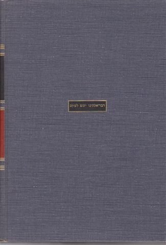 The Interpreters Bible: The Holy Scriptures In ... B00C5Y7ZRK Book Cover