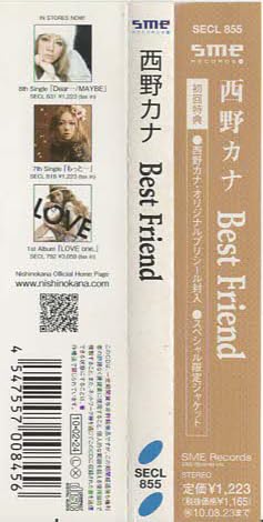 新品未開封 初回限定盤 「Best Friend」 西野カナ　貴重 Amazon.co.jp: Best Friend - 西野カナ: ミュージック