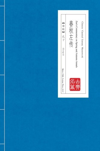 Zuo's Commentary on Spring and Autumn Annals