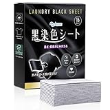 Across 黒染色シート 黒復活 黒洗濯 シート 洗濯機で黒い服がよみがえる 色落ち復活 染め直し
