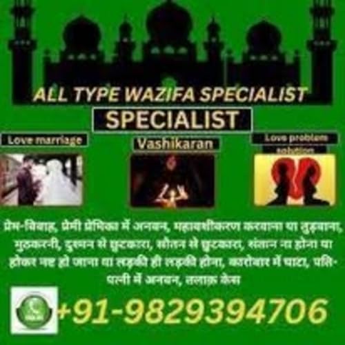 +91&ndash;9829394706 &sect;&sect;&sect; INSTANT LOVE SPELL CASTER ONLINE THAT WORKS PERFECTLY cover art