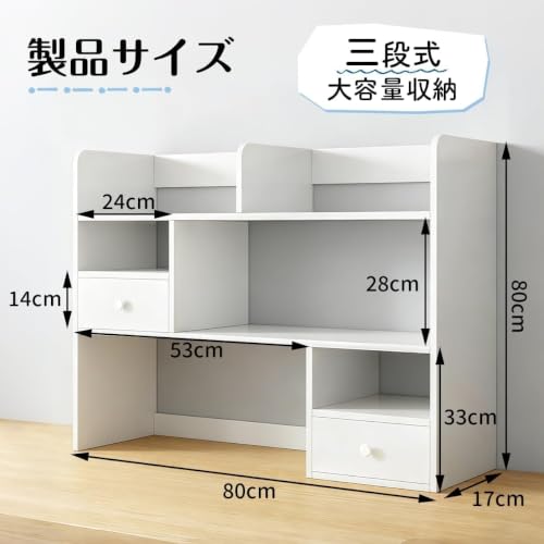 Pekaro 卓上本棚 多段式 扉2つ付き デスク上収納ラック 幅80×奥行17×高さ80cm 大容量 本立て 机上ラック デスク上置き棚 省スペース 小物整理 書斎・リビング・オフィス用 日本語説明書付き ホワイト [2]