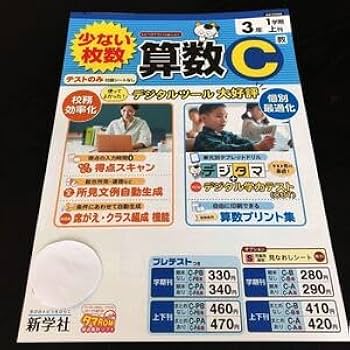 学習教材 (2003年頃のもの) 数の学習セット おもちゃ・人形 C&T数とことばの教材の手作り