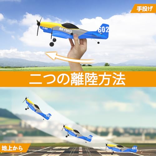 HAWK'S WORK 3チャンネルRC飛行機 P-51D Mustangサムネイル3