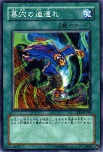 Amazon.co.jp: 遊戯王OCG 墓穴の道連れ EE1-JP246-N エキスパート