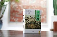 山海经 白话全译彩图版 7561358091 Book Cover