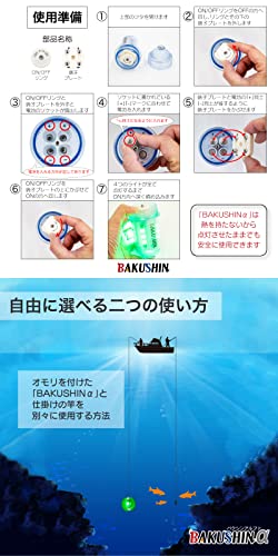 FUNKS BAKUSHIN 強力 電池式 集魚灯 爆深 グリーン 緑 イカ釣り 高輝度 集魚ライト 明るい 水中ライト 6枚目