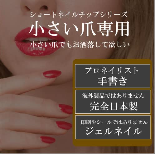 Amazon | フレンチガーリー ショートネイル 変形 いびつな上下ホワイト