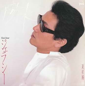 EP【良品】激レア 非売品 見本盤 発禁 井上陽水 アンドレカンドレ 1969年 DISCOGRAPHY | 井上陽水 オフィシャルサイト
