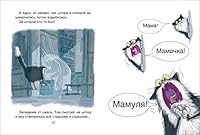 Трусливый кот 5353091809 Book Cover