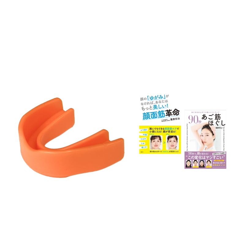 Amazon | さつま式小顔マウスピース オレンジ (Esthetic Aligners)＋