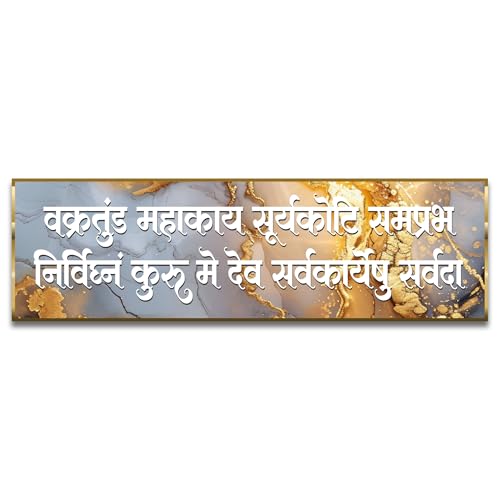 Image of Craftnest Reflections Ganesh Ji Mantra Wall Hanging Hindu Quote Frame - 6X20 IN Religious Ready To Hang Frames | Spiritual For Home Decor, Living Room, Office D4 (No Front Mirror)