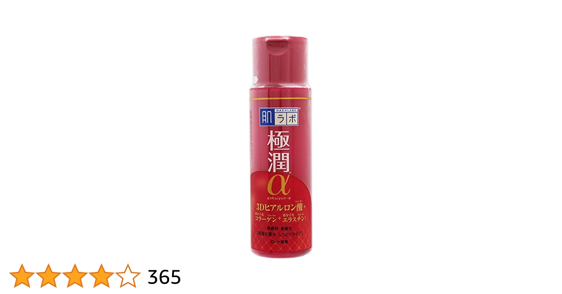 肌ラボ 極潤オイルイン化粧水 220ml（詰替） Amazon | 肌研 極潤αハリ化粧水しっとりタイプ 170ml | Hada