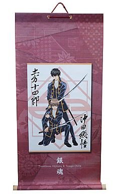 Amazon.co.jp: 土方十四郎＆沖田総悟 掛け軸B 「銀魂」 : ホビー