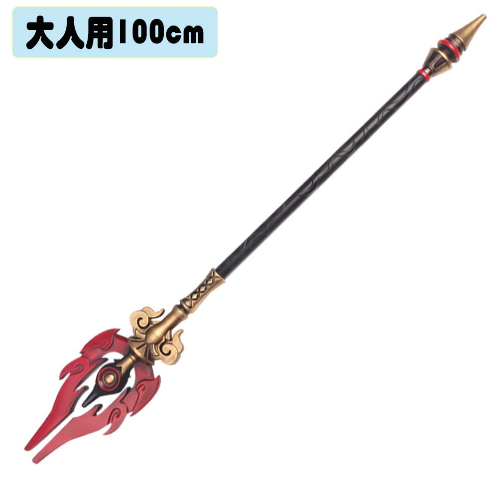 原神コスプレ 武器 原神 コスプレ 匣中滅龍 星4武器 道具 雲菫 ヨォーヨ