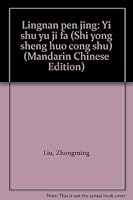 Lingnan pen jing: Yi shu yu ji fa (Shi yong sheng huo cong shu) (Mandarin Chinese Edition) 9576230845 Book Cover