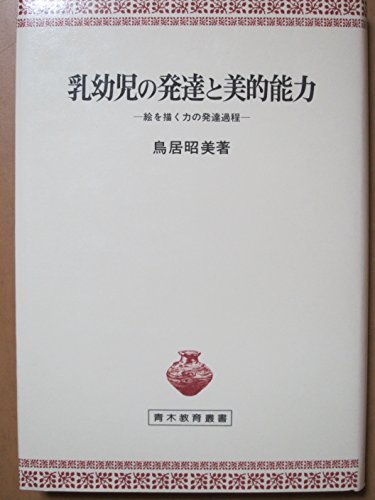 鳥居昭美の本おすすめランキング一覧｜作品別の感想・レビュー - 読書