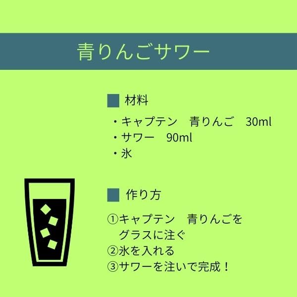 Amazon.co.jp: キャプテン 青りんご 600ml : 食品・飲料・お酒