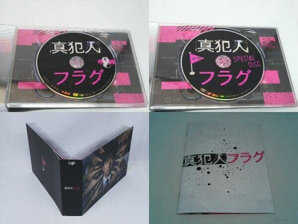 Amazon.co.jp: DVD真犯人フラグ DVD-BOX (出演 西島秀俊etc