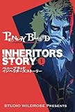ペニーブラッド・インヘリターズストーリー１　日本語版