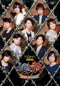 Amazon Co Jp 声優ｄｖｄ企画 人狼バトル 人狼ｖｓ騎士 アニメイト限定版 Dvd ブルーレイ 岡本信彦 興津和幸 岸尾だいすけ 木村良平 島﨑信長 菅沼久義