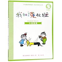 我和小姐姐克拉拉 7556836096 Book Cover
