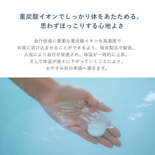 TENTIAL（テンシャル）『BAKUNE重炭酸入浴剤BATH』