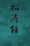  Martial Way SHOTOKAN: Karate- Traditional Japanese Calligraphy Jade Green Matte Cover Notebook 6 x 9 (Shotokan Karate Martial Way Notebooks)