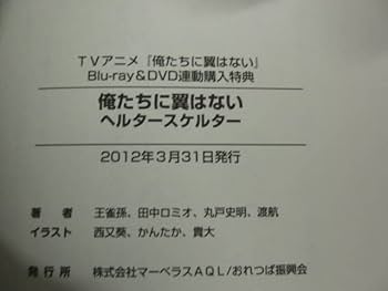 Amazon.co.jp: 俺たちに翼はない ヘルタースケルター 王雀孫 田中