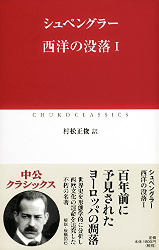 Amazon.co.jp: Oswald Spengler: 本、バイオグラフィー、最新