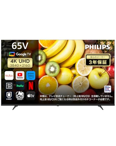 Amazon | Philips(フィリップス) チューナーレステレビ 65インチ 4K