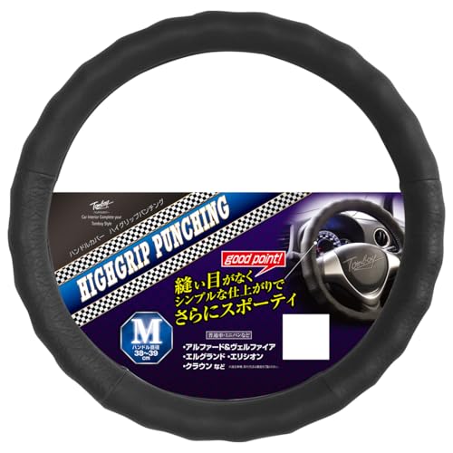 ハンドルカバー mサイズ グリップ」の人気商品一覧 | 安い商品を通販