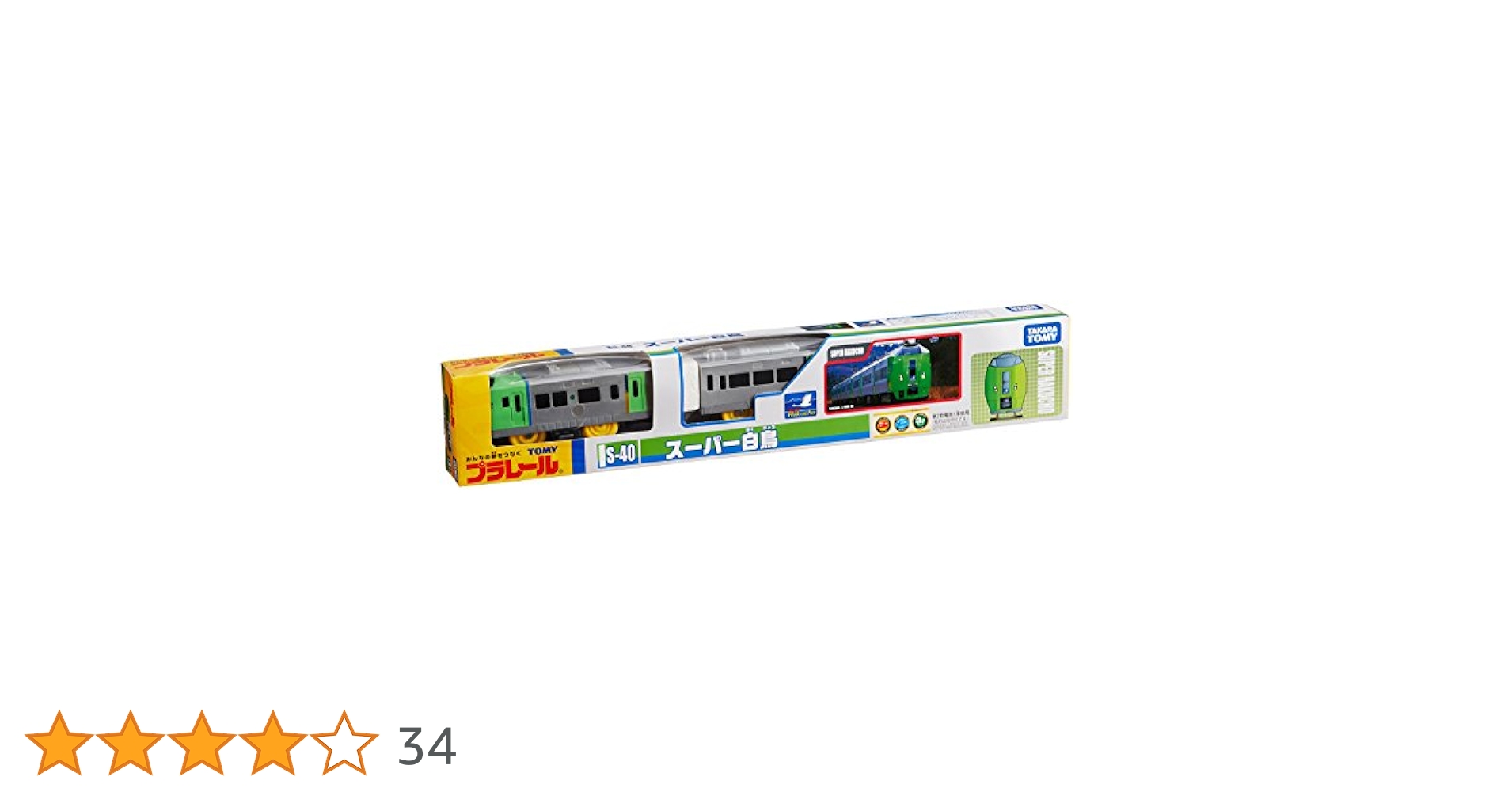 Amazon.co.jp: プラレール S-40 スーパー白鳥 : おもちゃ