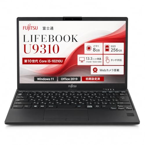 Amazon.co.jp: 【整備済み品】富士通 LIFEBOOK U9310 ノートパソコン