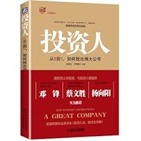 Investor: from 0-1 how to throw a great company(Chinese Edition) 7111534867 Book Cover