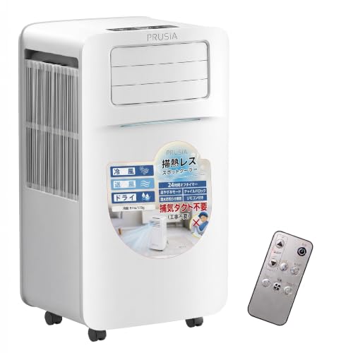 東京Deco ダクトレス ポータブルエアコン 6畳 2.1kw 排気ダクト不要 工事不要 クーラー ミニクーラー スポットクーラー 冷風機 家庭用 持ち運び 静音 コンパクト 省エネ 首振り AC100V 3段階風量 水タンク大容量 ハンドル付き 局所冷房 暑さ対策 ホワイト 書斎 キッチン ガレージ キャンプ 車中泊 オフィス 賃貸 i001