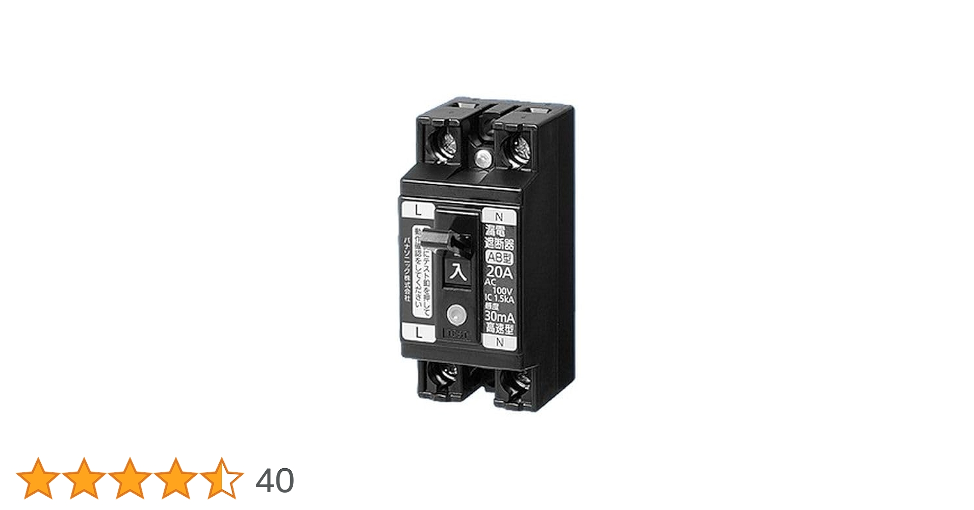 Panasonic100V2P1E 20Aブレーカー 12個セット箱説明書なし Panasonic電工 BS1112 2P1E(極数素子数) 100V 20A 質量(0.07kg