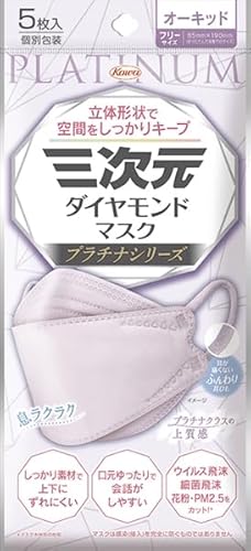 【まとめ買い】三次元ダイヤモンドマスク プラチナシリーズ フリーサイズ オーキッド 5枚 【興和】 【マスク】【HRM18767635-2】×6個セット