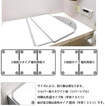 パネルタイプ風呂ふたマイパネル（抗菌・防カビ）奥行き９４ｃｍ×幅１５９ｃｍ（幅均等２枚割）ホワイト面×ホワイト面（Ｂ角） パネルタイプ風呂ふたマイパネル （抗菌・防カビ）奥行き７２ｃｍ×幅１１１ｃｍ（幅均等２枚割）ホワイト面×ホワイト面（Ｂ角） パネルタイプ ... パネルタイプ風呂ふたマイパネル（抗菌・防カビ）奥行き８４ｃｍ×幅１７８ｃｍ（幅均等３枚割）ホワイト面×ホワイト面（Ａ角）
