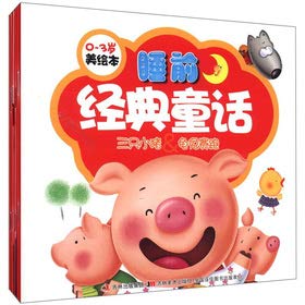 Paperback Bedtime classic fairy tales (0-3 year-old beauty picture books) (Set of 5)(Chinese Edition) [Chinese] Book