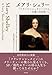 メアリ・シェリー:『フランケンシュタイン』から〈共感の共同体〉へ