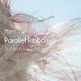 �f��Ribbon �C���X�s���[�V�����ՁuParallel Ribbons�v
