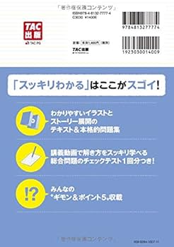 スッキリわかる 日商簿記2級 工業簿記 第8版対応講義DVD スッキリわかる 日商簿記2級 工業簿記 第3版 [テキスト&問題集