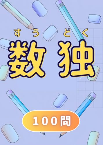 すうどく6 (Japanese Edition)