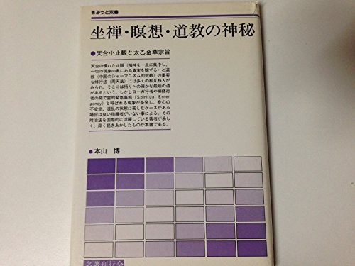Amazon.co.jp: 本山博: 本、バイオグラフィー、最新アップデート