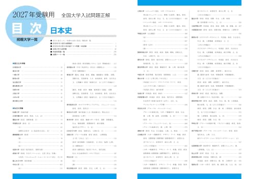 Amazon.co.jp: obunsha 旺文社: 全国大学入試問題正解