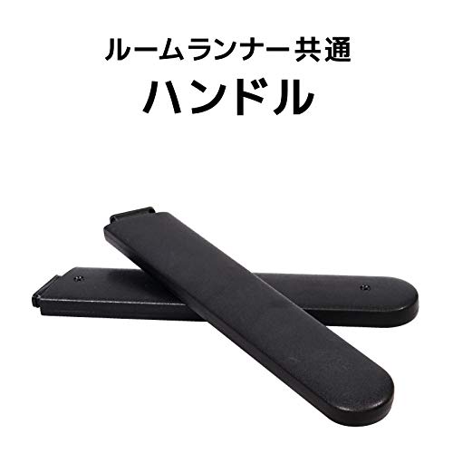 ライシン lysin ルームランナー LS-T4003A Amazon | ライシン ルームランナー（T4000、T4003A） 専用 ハンドル